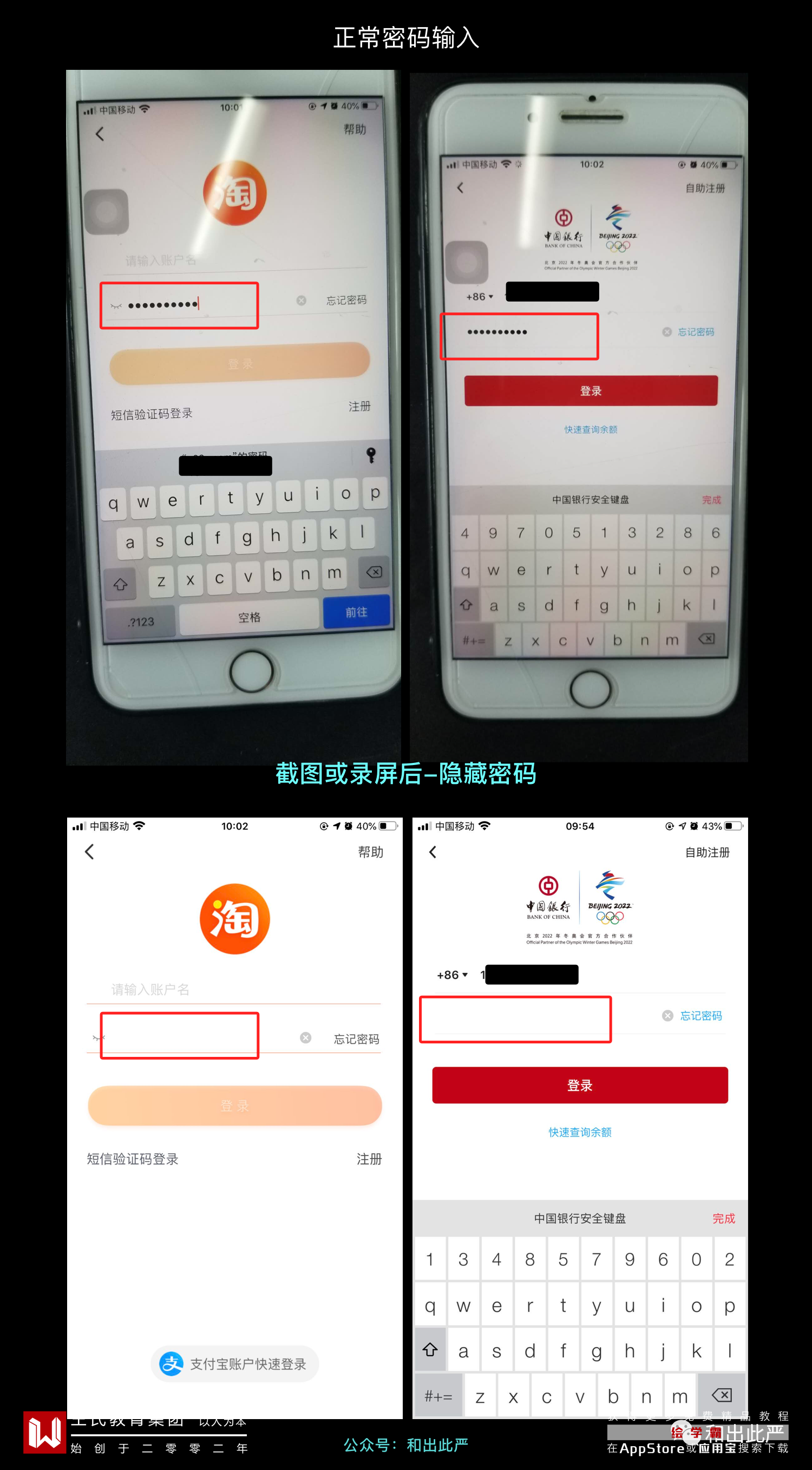 各个大厂APP，是如何保护打工人的隐私信息？_绘学霸
