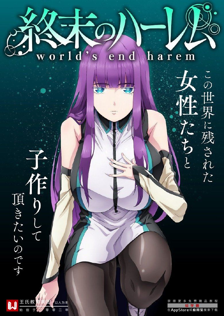 终末的后宫》先导视觉绘公开2021年播出_绘学霸