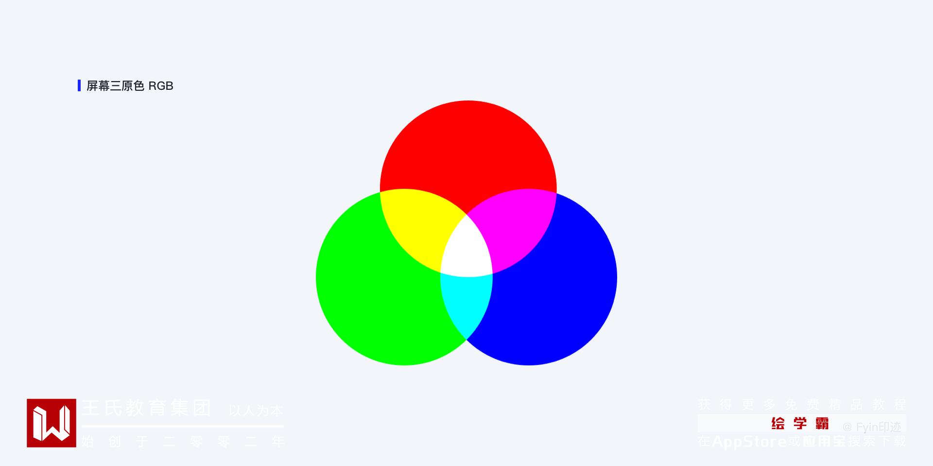 设计师必看的色彩与应用指南_绘学霸