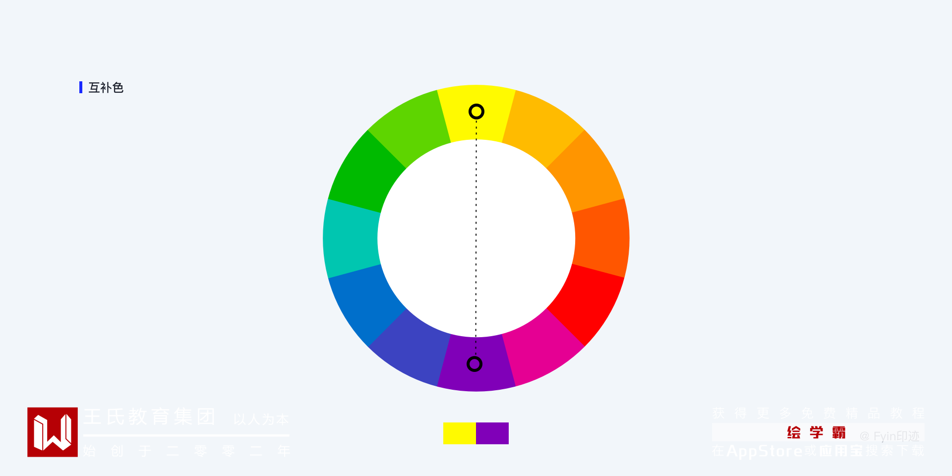 设计师必看的色彩与应用指南_绘学霸
